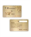高档美容美发PVC会员卡贵宾卡