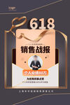 618战报广告