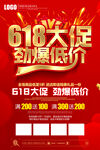 618低价