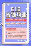 618攻略