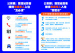 未成年人入住须知