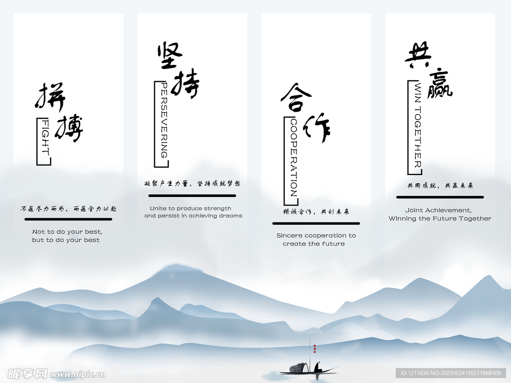 办公室企业文化墙