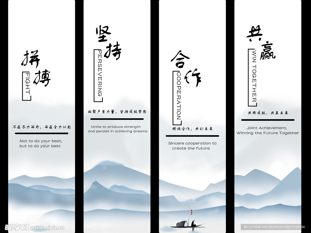 企业文化墙 合作共赢 坚持