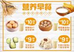 早餐