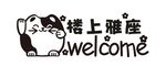 楼上雅座