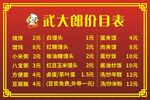 早餐店菜单