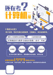 计算机二级考试DM