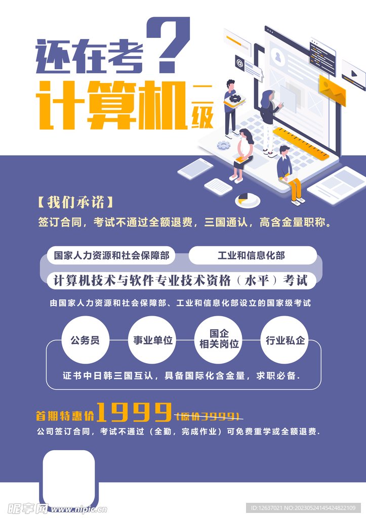 计算机二级考试DM