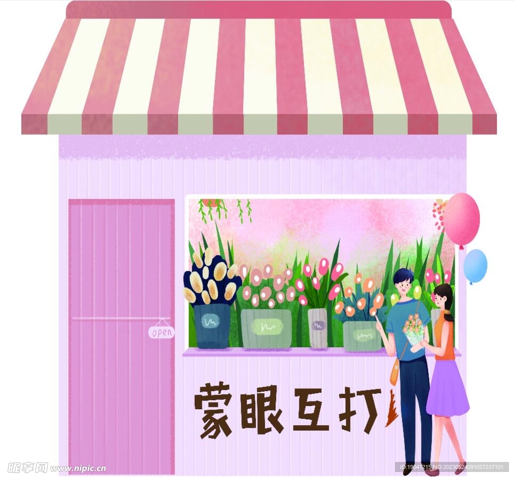 公主屋