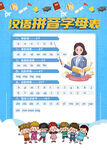 幼小衔接
