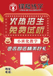 练字招生