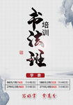 书法班