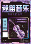 音乐招生