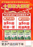十周年庆
