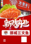 新店开业
