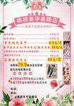 美甲价格表