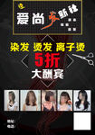 理发店