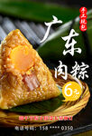粽子