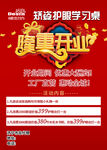 护眼学习桌 