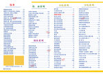 价格表
