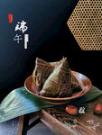 粽子