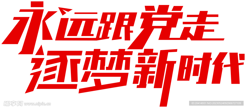 文字排版   