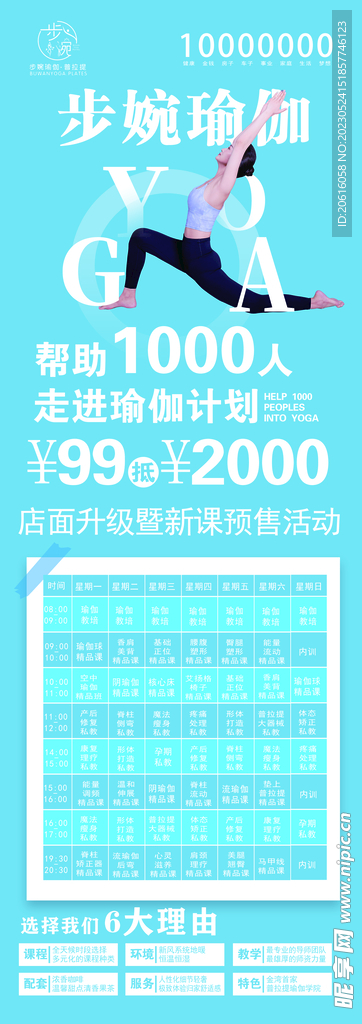 瑜伽  展架  
