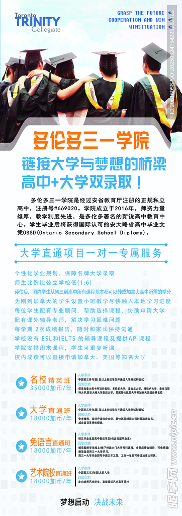 留学