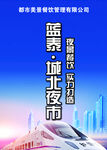 蓝色商务海报