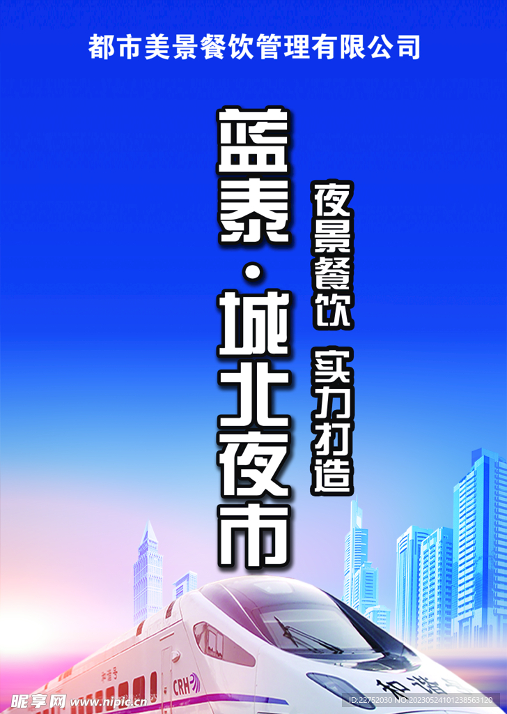 蓝色商务海报
