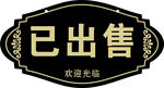 标识门牌宣传