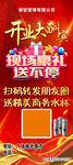 开业大酬宾活动展架