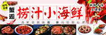捞汁小海鲜