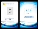 公司宣传证件照