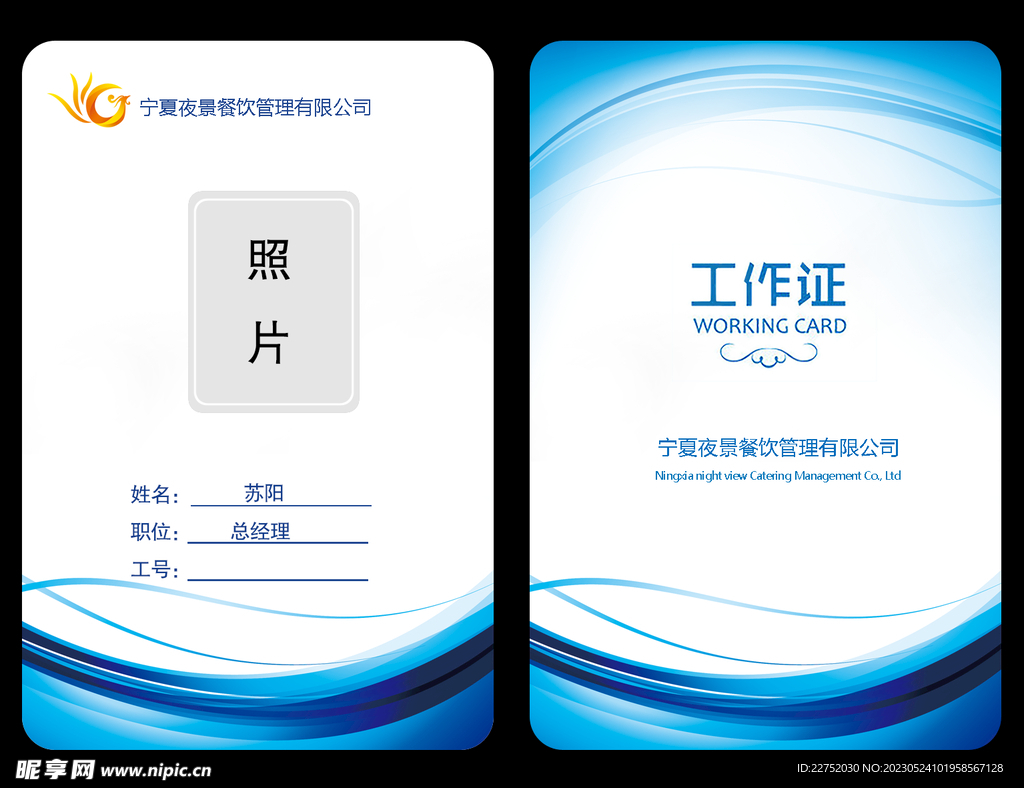 公司宣传证件照