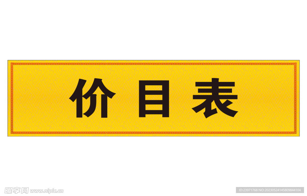 底图