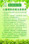 儿童预防近视注意事项