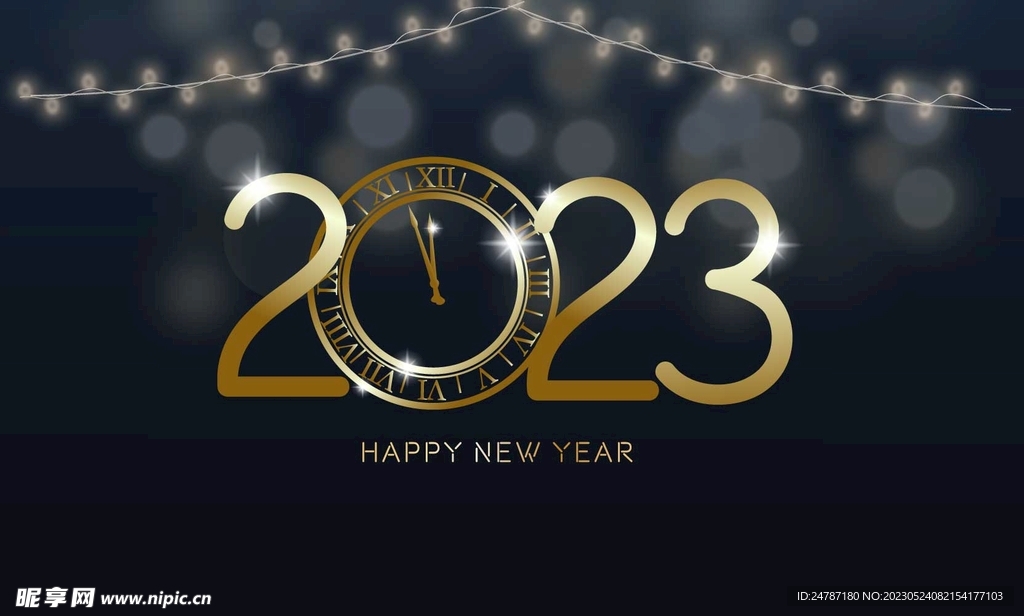 2023新年