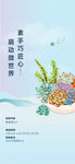 手工DIY多肉暖场