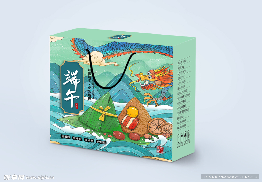 端午节粽子包装