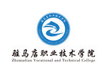 驻马店职业技术学院 LOGO