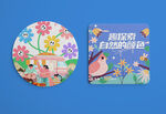 鼠标垫样机