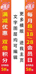 橱窗贴