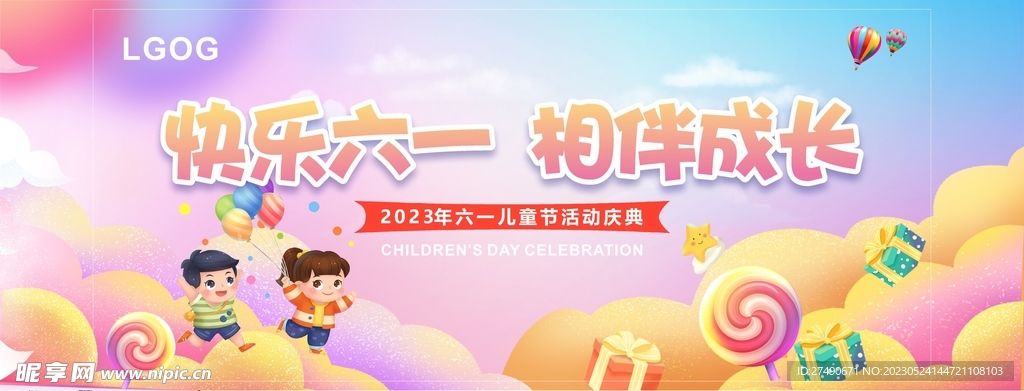 儿童节三