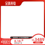 淘宝主图 