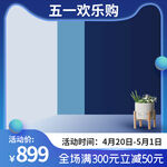家居主图