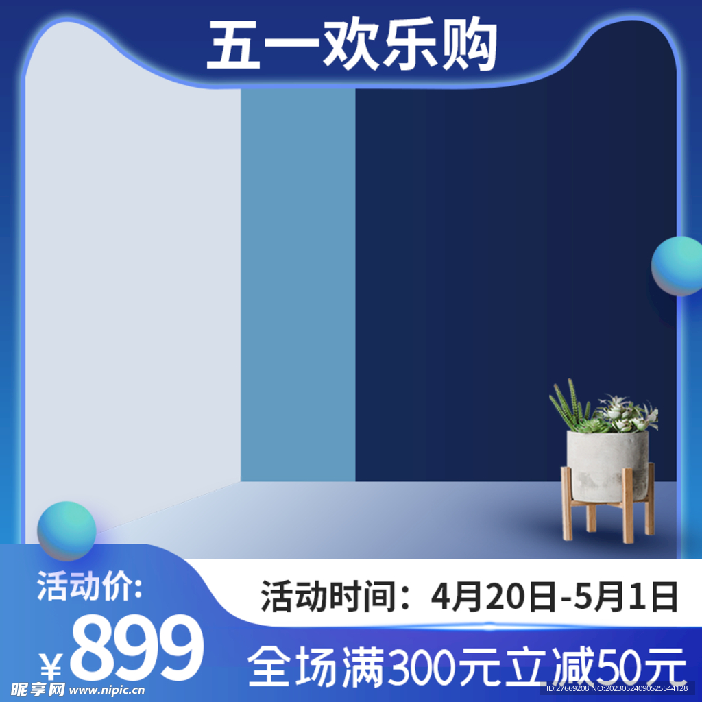 家居主图