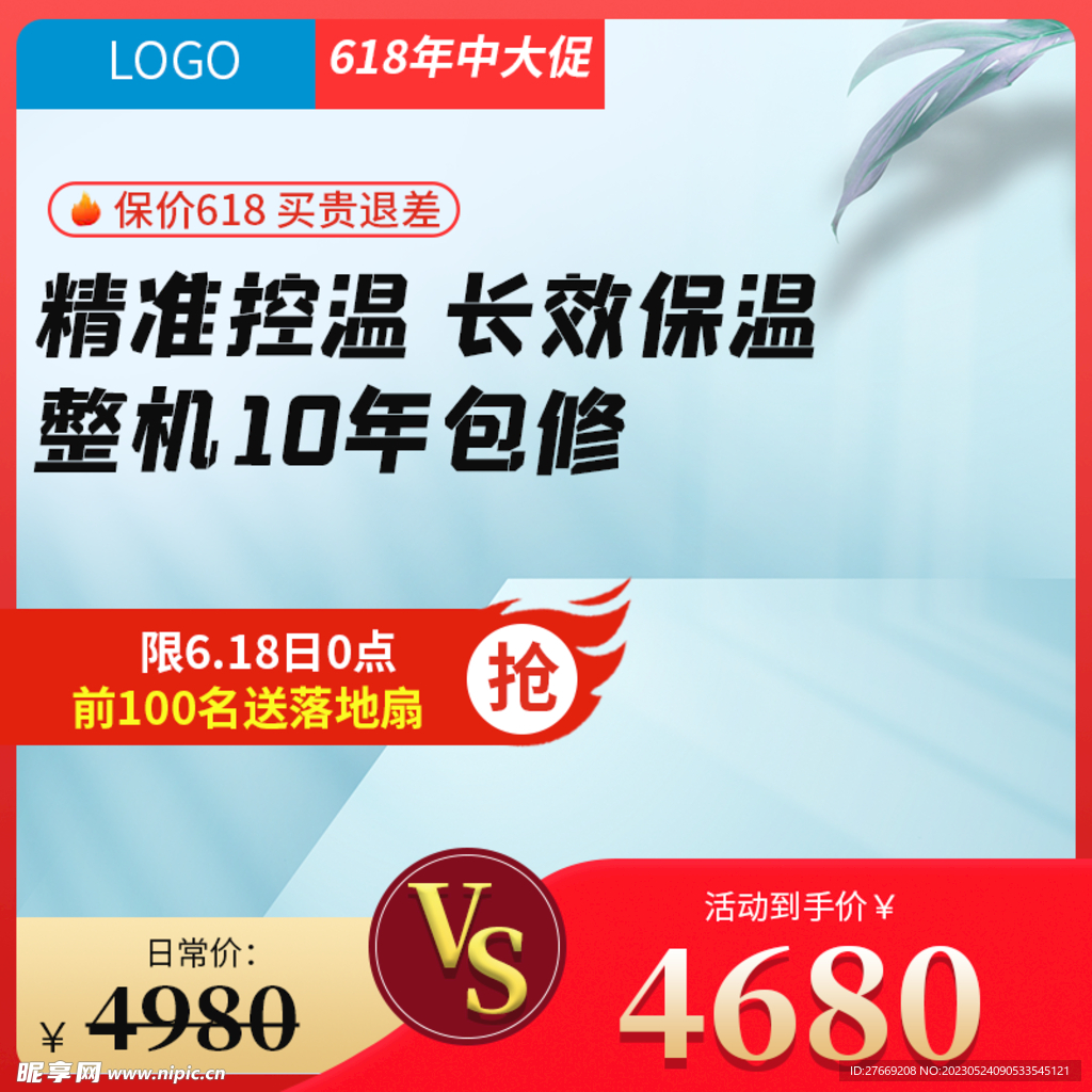 淘宝主图 