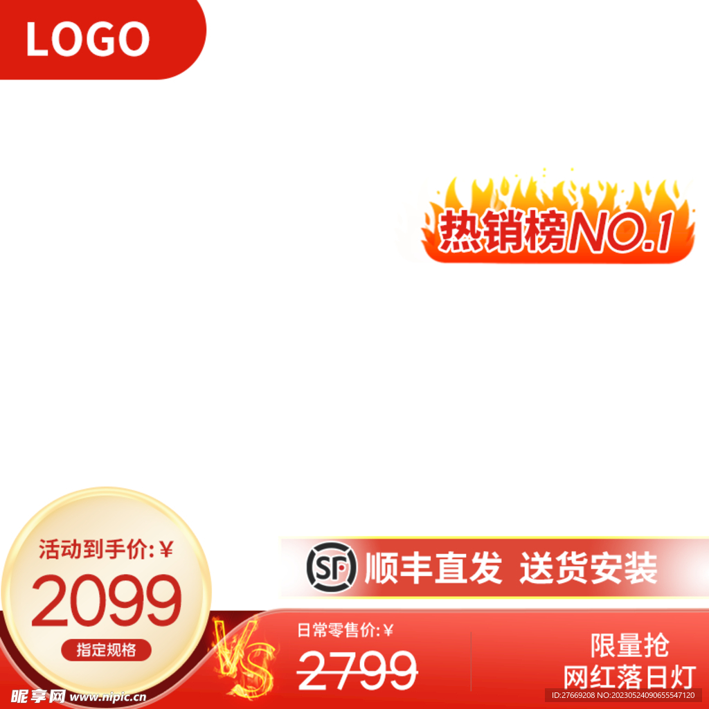 家居主图 