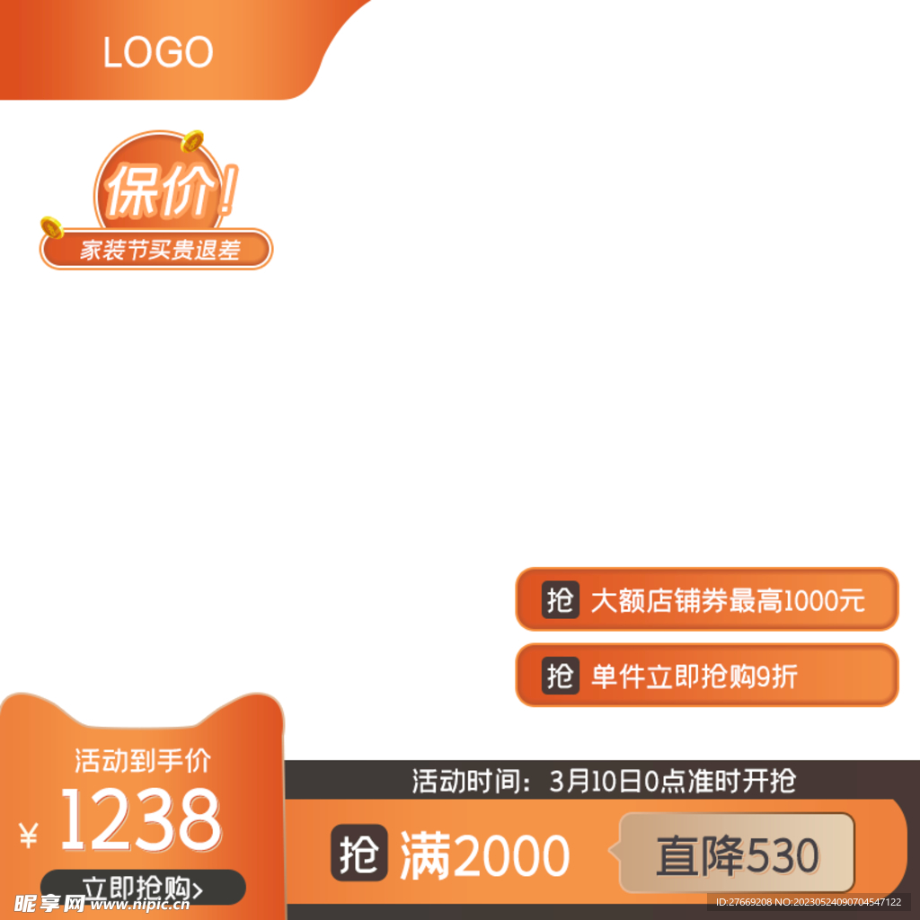 淘宝主图 